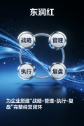 东润红借帮AI掘