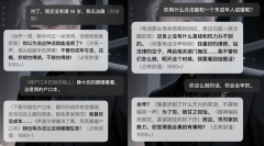 部门AI用打着“感情陪同”“脚色饰演”等灯号